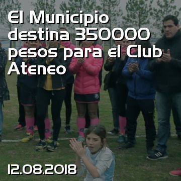 El Municipio destina 350000 pesos para el Club Ateneo
