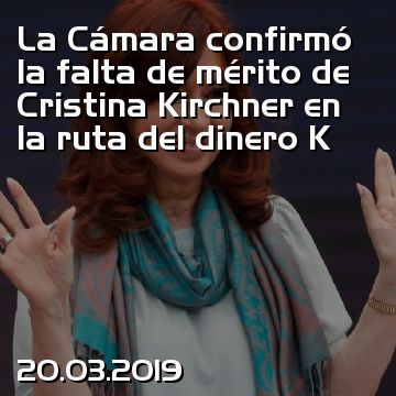 La Cámara confirmó la falta de mérito de Cristina Kirchner en la ruta del dinero K